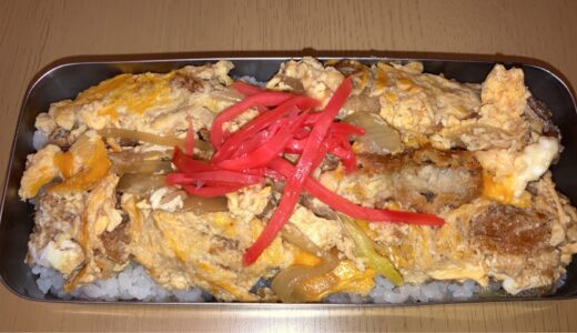 母さんの料理（とんかつとかつ丼弁当）